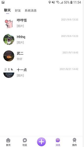 画脸app下载软件截图