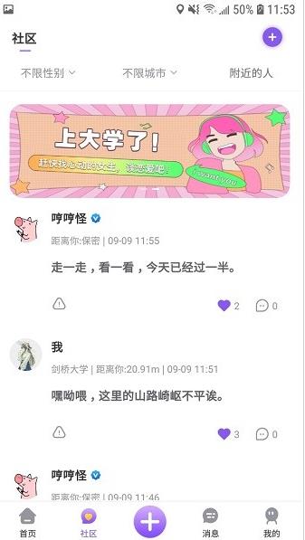 画脸app下载软件截图