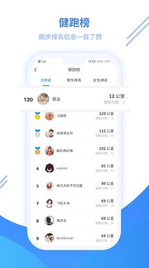 云运动最新版下载软件截图