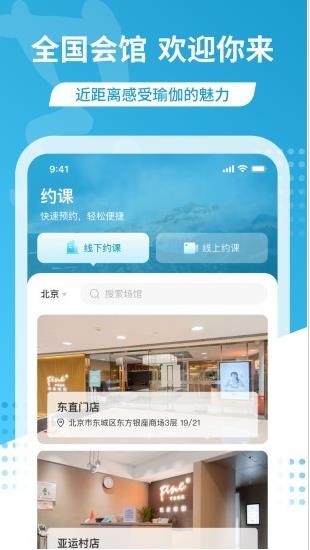 梵音瑜伽app下载软件截图