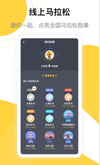 练多多app下载软件截图