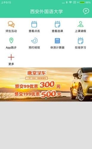 体适能app最新版下载软件截图