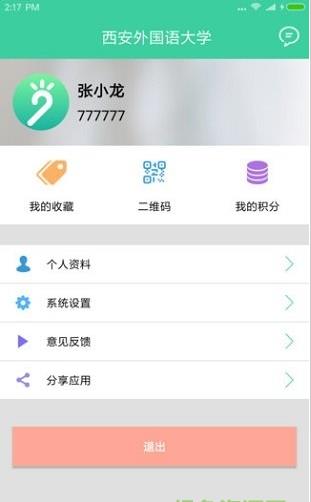 体适能app最新版下载软件截图