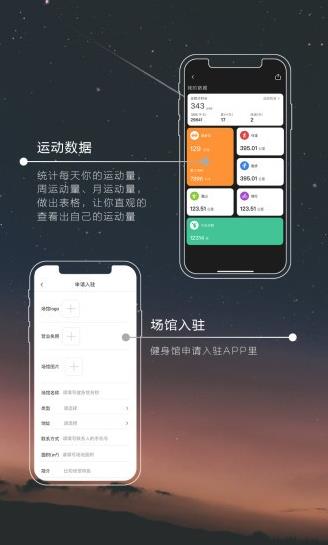 bu运动app下载软件截图