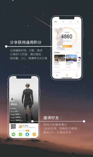 bu运动app下载软件截图