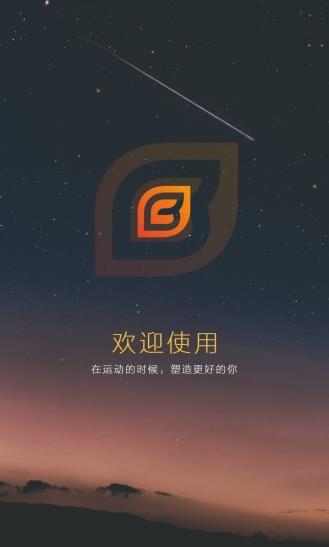 bu运动app下载软件截图