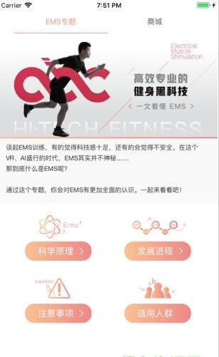 abcfit app下载软件截图