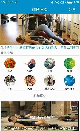 健身教学app下载软件截图