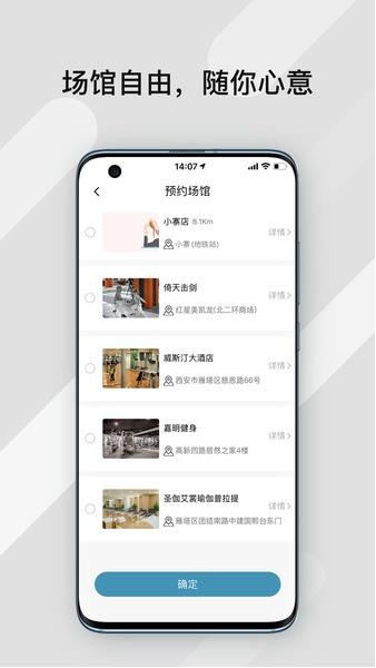 暴氪运动app下载软件截图