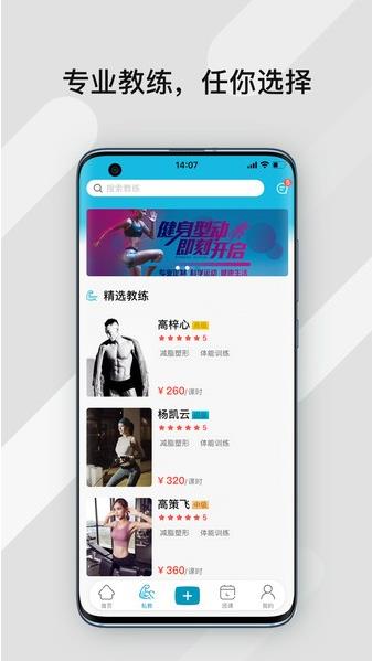 暴氪运动app下载软件截图