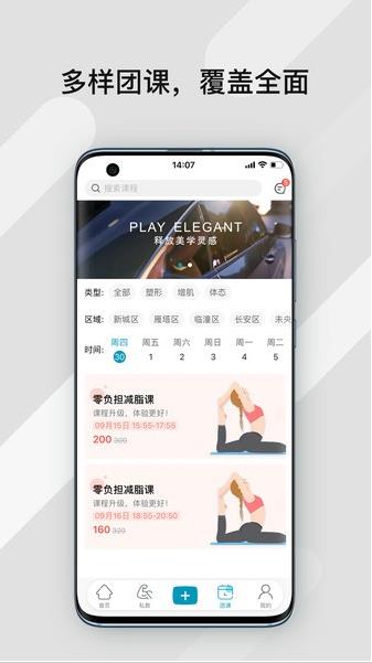 暴氪运动app下载软件截图