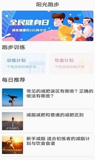 酷乐运动最新版下载软件截图