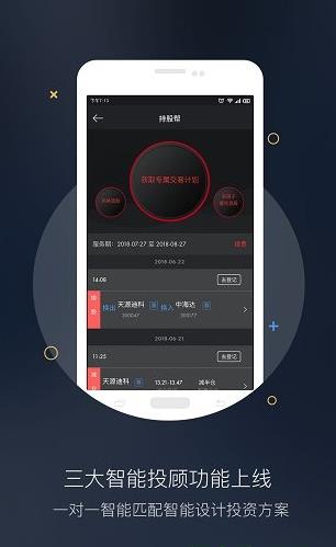 持股帮app下载软件截图