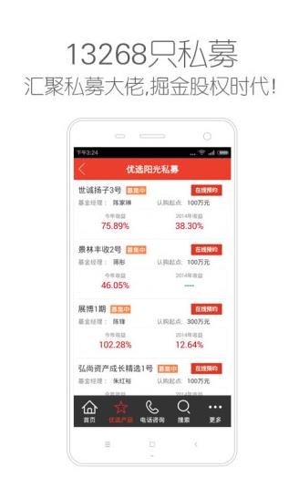 格上理财app下载软件截图