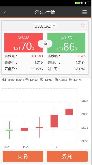 平安交易通app下载软件截图