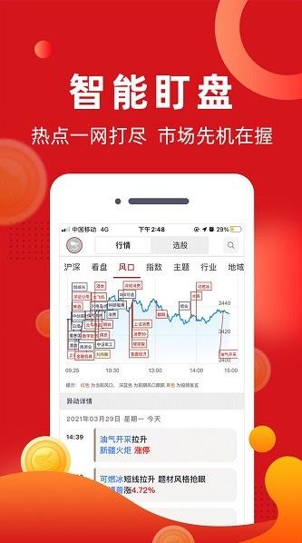 阿牛智投app下载软件截图