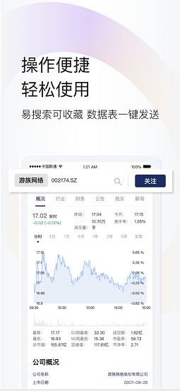 财新数据app下载软件截图