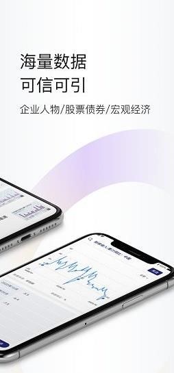 财新数据app下载软件截图