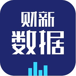 财新数据app下载