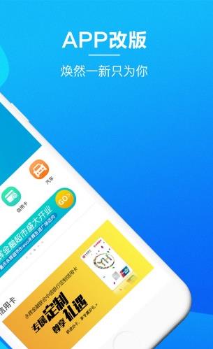 永辉金融app下载软件截图