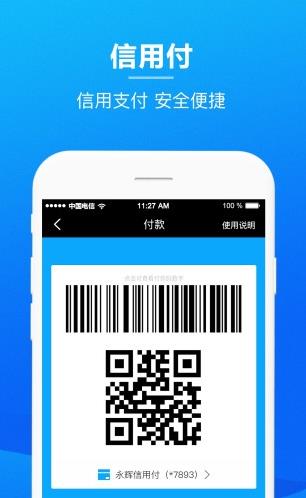 永辉金融app下载软件截图