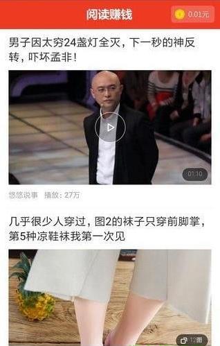 自动赚 钱宝app下载软件截图