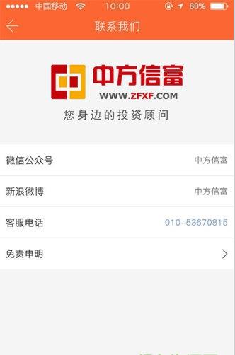 斗牛财经app下载软件截图