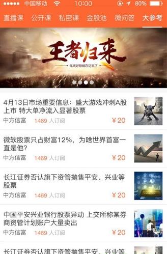 斗牛财经app下载软件截图