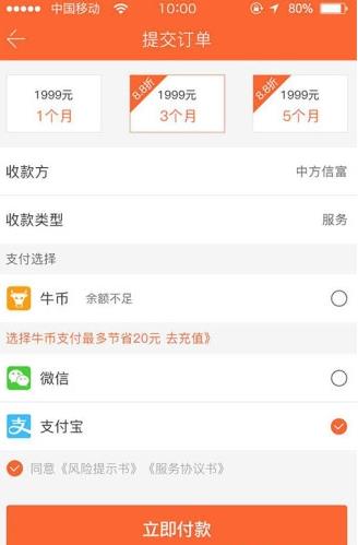 斗牛财经app下载软件截图