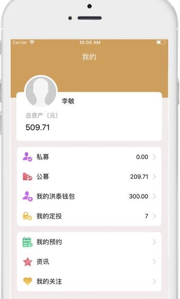 洪泰财富app下载软件截图