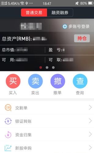 华龙点金智慧app下载软件截图