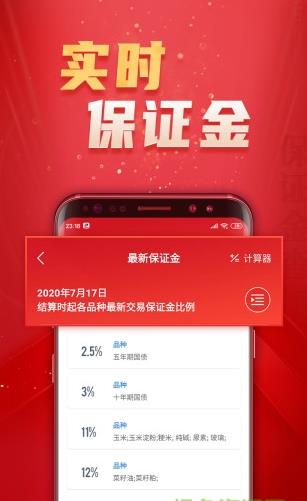 银河期货开户交易app下载软件截图