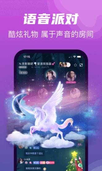 悦声app下载软件截图