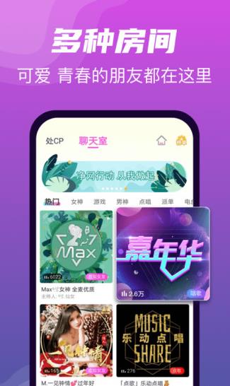 悦声app下载软件截图