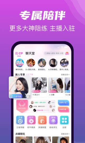 悦声app下载软件截图