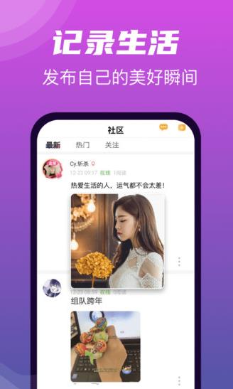 悦声app下载软件截图