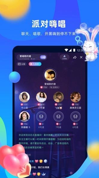 优歌app下载软件截图