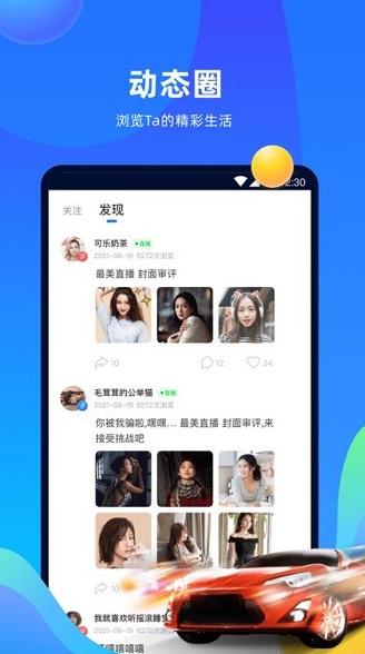 优歌app下载软件截图