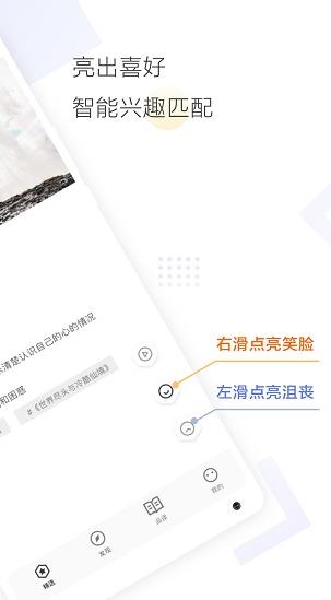 Cozyou兴趣社交app下载软件截图