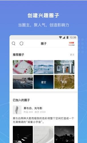 像素蜜蜂app下载软件截图