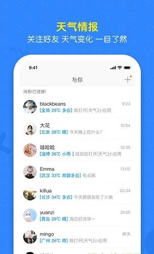 与你app下载软件截图