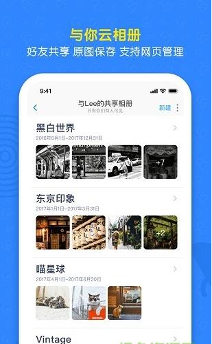 与你app下载软件截图