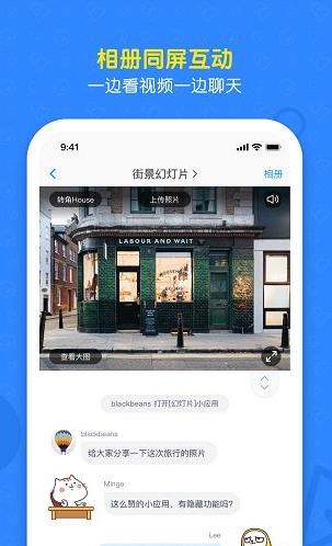 与你app下载软件截图