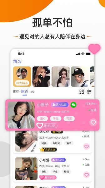 友空app下载软件截图