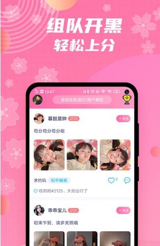 兔玩君app下载软件截图