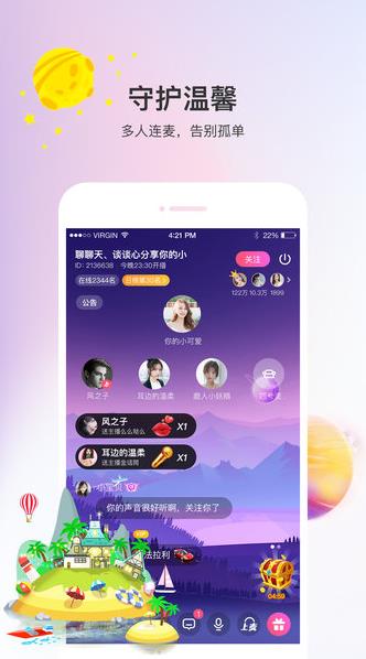 声优热聊语音app下载软件截图