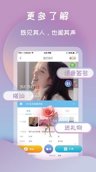 打灯app下载软件截图