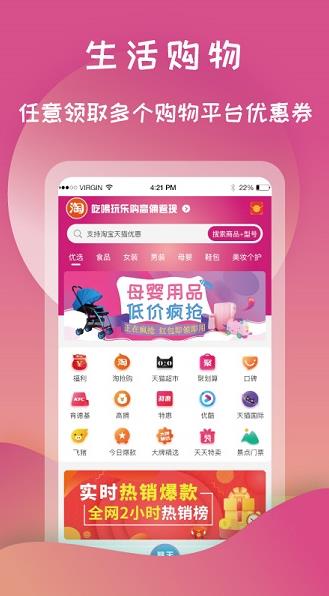 打灯app下载软件截图