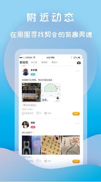 打灯app下载软件截图