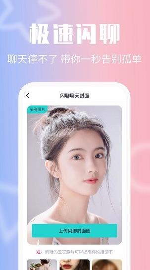 异聊app下载软件截图